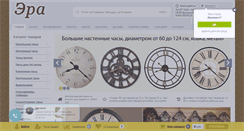 Desktop Screenshot of eratime.ru